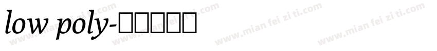 low poly字体转换